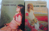 Κάθε Πρωί τόμος 1 και 2