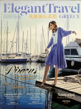 Elegant Travel Greece Magazine, Issue 14, Spring 2018