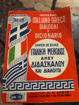 Ιταλική μέθοδος άνευ διδασκάλου και διάλογοι