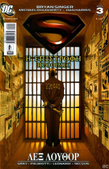 Superman Η επιστροφή
