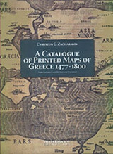 A Catalogue of Printed Maps of Greece 1477-1800