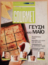 Gourmet τεύχος 87
