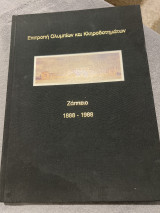 Ζάππειο