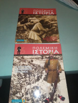 Πολεμική ιστορία του έθνους ο δεύτερος Βαλκανικός πόλεμος