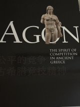 Agon