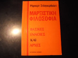 Μαρξιστική φιλοσοφία Βασικες έννοιες και αρχές