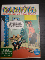 Βαβούρα τεύχος 174