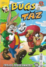 Bugs & Taz - Τρελοί εξερευνητές