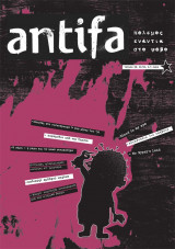 Antifa - πόλεμος ενάντια στο φόβο - τεύχος 19