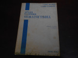 Αρχαια ελληνικη θεματογραφια