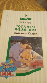 Το παιχνίδι της αλήθειας Άρλεκιν Συλλογή Νο 1836