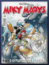 Μίκυ Μάους, Walt Disney, Αρ. Τεύχους 2275
