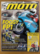 Moto τεύχος 298