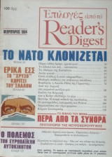 Επιλογές από το Reader's Digest - τεύχος 5 Φεβρουάριος 1984