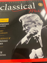 The reference vault classical music συνολο 28 βιβλια