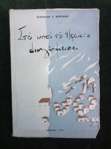 Στο νησί του Ηφαίστου [Λήμνος] - διηγήματα