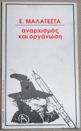 Αναρχισμός και οργάνωση Errico Malatesta Κατσάνος