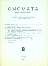 Ονόματα, Revue Onomastique 8