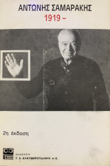 1919