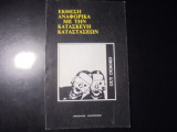 Έκθεση αναφορικά με την κατασκευή καταστάσεων