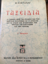 Ταξίδια