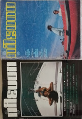 Πλεύση 2 τεύχη (Νο 22/1986 & 75 /1991)