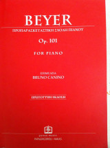 Beyer (προπαρασκευαστική σχολή πιάνου)