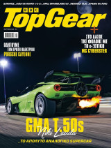 Top Gear, Τεύχος 16, Μάρτιος 2026