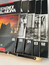 Οι πόλεμοι του 20ου αιώνα - Πακέτο 5 βιβλίων