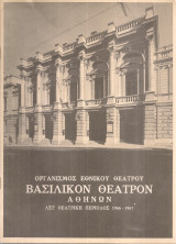 Ο Δον Χιλ με το πράσινο πανταλόνι