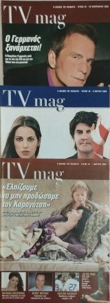 Tv mag τεύχη 38, 39, 40 (2008)