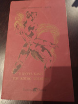 Η νύχτα κάνει τον κόσμο κόσμημα