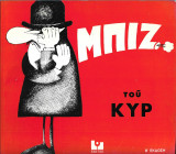 Μπιζ