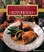 ΚΟΤΟΠΟΥΛΟ