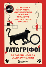 Γατογρίφοι