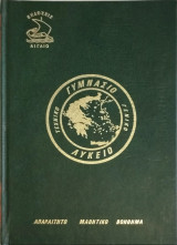 Μαθηματικά και Άλγεβρα Γυμνασίου τόμος 3ος (πλήρες βοήθημα)