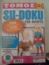 Su-doku 151