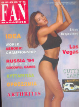 Sports Fan Magazine Τευχος 4 - Ελένη Πετρουλάκη