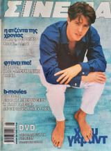 Σινεμά