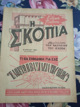 Περιοδικό Σκοπιά 15 Απριλίου 1964
