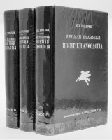 Μεγάλη Ελληνική Ποιητική Ανθολογία