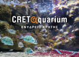 Cretaquarium: Το πρώτο μεγάλο ενυδρείο της Ελλάδας / The first large aquarium in Greece