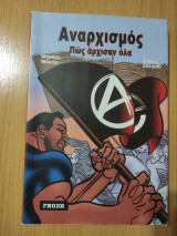 Αναρχισμός. Πώς άρχισαν όλα: Πώς άρχισαν όλα