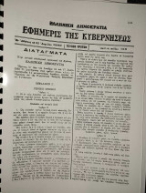 Γενικός Οικοδομικός Κανονισμός 1929