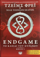 Endgame 2