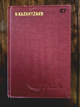 Ταξιδεύοντας: Αγγλία