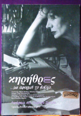 Κηρηθρες ...με αφορμη το βιβλιο #7