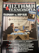 Περιοδικό ΕΤ επιστήμη & τεχνολογία τεύχος 19
