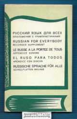 Russian for Everybody/Russe a la portee de tous/Ruso para todos/Russische Sprache Alle: Recorded Suppl.t/App. Sonore/Apen. Discos/Schallplatten beil.