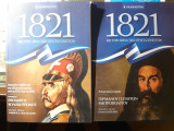 1821. Με την πένα των πρωταγωνιστών. Γερμανού Π. Πατρών Μητροπολίτου, Θεόδωρος Κολοκοτρώνης.